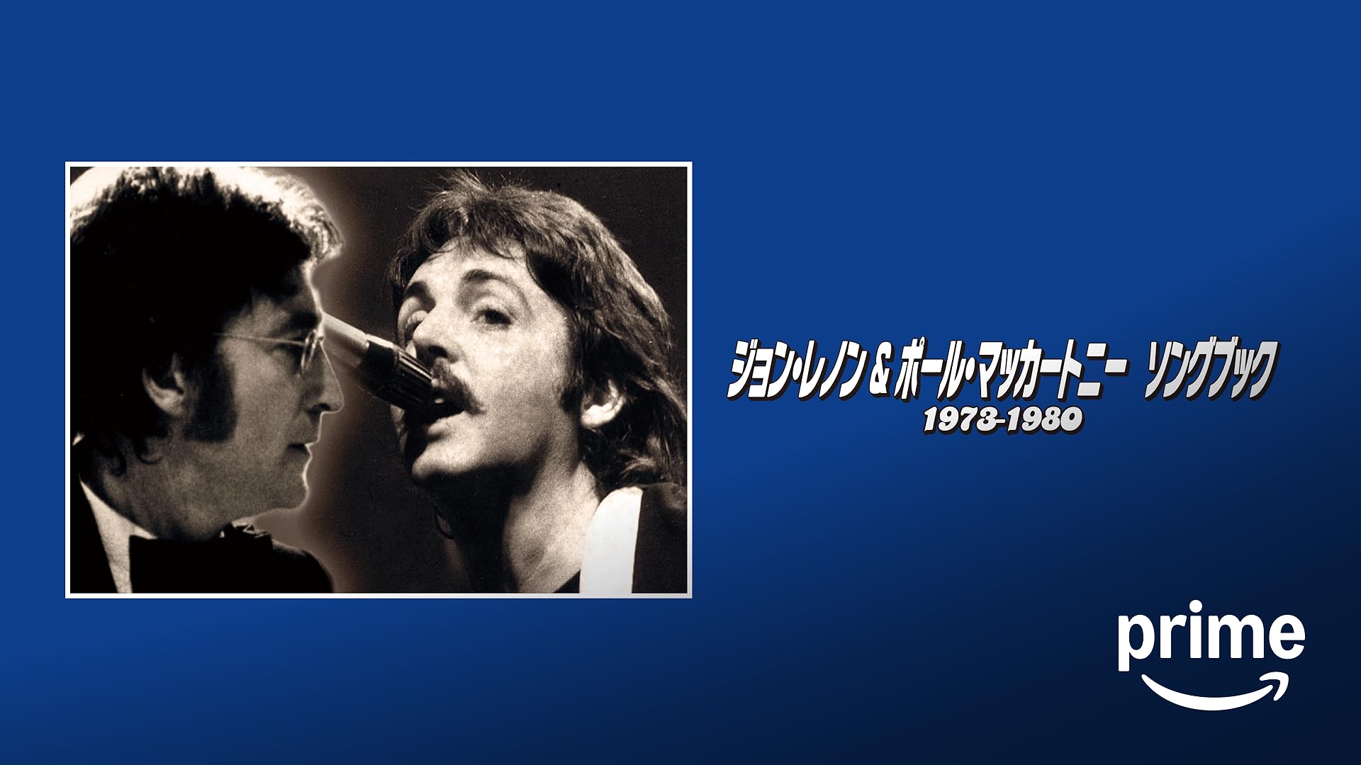 Amazon.co.jp: ジョン・レノン＆ポール・マッカートニー ソング